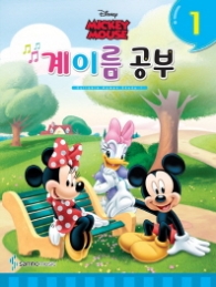 Disney 계이름공부 1 (미키마우스)